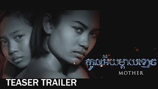 កូនអើយម្តាយខ្មោចMother  Trailer 2 [upl. by Ihtac]