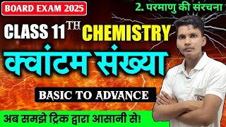 क्वांटम संख्या  Kwantam sankhya class 11 chemistry  Quantum sankhya class 11th chemistry [upl. by Franzoni]