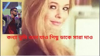 কন্যা তুমি শুনে যাও  পিছু ডাকে সারা দাও  Konna Tumi  Tanjib Sarowar [upl. by Teyut]