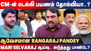 🔴 Rangaraj Pandey Latest Interview About Udhayanidhi  Mari Selvaraj Issue  Stalin Delhi Visit [upl. by Aivital]