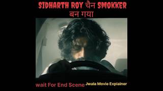 siddharth roy movie hindi dubbed shorts story movie ytshort [upl. by Navert]