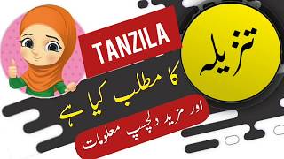 Tanzila name meaning in urdu and lucky number  Islamic Boy Girl Name  Ali Bhai [upl. by Poul]