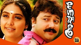 Kottaram Veetile Apputtan Malayalam Full Movie  Jayaram  kalabhavan Mani amp ShrutiCentralTalkies [upl. by Dollie]