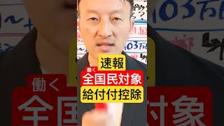 速報【働く全国民対象】特別定額給付金10万円の2回目は？現金10万円給付 特別定額給付金2回目 いつから給付開始 [upl. by Otreblide]