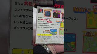 Namco Museum Chronicle for the Japanese Playstation [upl. by Nortal679]