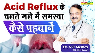 Acid Reflux के चलते गले में समस्या कैसे पहचानें  SORE THROAT AND ACID REFLUX WHAT IS THE LINK [upl. by Adniuqal]