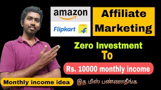 Affiliate Marketing tamil  Small business idea tamil  Amazon Affiliate program  All in one box [upl. by Itsa737]