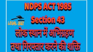 Ndps Act Section 43 NdpsAct NdpsSection43 Ndps43 MpAdpo Mphjs [upl. by Schroer]