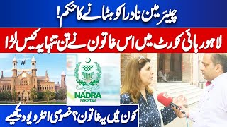 LHC orders removal of NADRA chairman  Meet Ashba Kamran who Contested this case [upl. by Nemhauser]