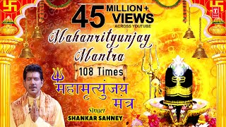 Mahamrityunjay Mantra 108 times By Shankar Sahney I Full Video Song [upl. by Asyal]