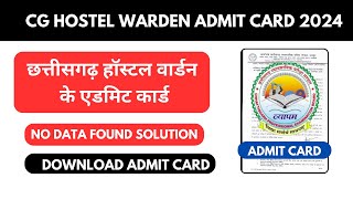 Cg Hostel Warden 2024 Admit Card 2024 [upl. by Ferdinana872]