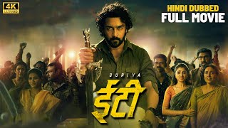 ET Hindi 2024 Full Movie  Suriya New Released Action Hindi Dubbed Full Movie  New Hindi Movie [upl. by Naillij104]