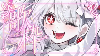 ෆ 歌枠 ෆ るびぃのかわいいお歌をきいてほしいの ᐟᐟ【 新人VTuber  儚依るびぃ  いちプロ 】 [upl. by Euell]