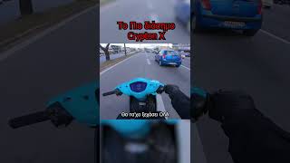 ΤΟ ΠΙΟ ΔΙΑΣΗΜΟ CRYPTON X Short motovlog cryptonx zenr [upl. by Kenlay848]