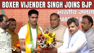 Vijender Singh  Boxer Vijender Singh Switches From Congress To BJP [upl. by Elspeth894]