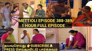 Metti oli episode 38838918 Jun 2021Metti oli 1 hour full episodeSun TvSerials only [upl. by Goddord287]