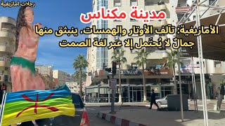 في أنامل الأمازيغية، تتجسد معاني الجمال كحكايات تروى على صفحات الزمان السرمدي اكسبلور [upl. by Jarret]