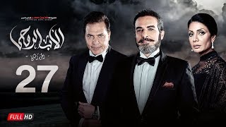 مسلسل الأب الروحي الجزء الثاني  الحلقة السابعة والعشرون  The Godfather Series  Episode 27 [upl. by Evers]