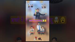 Magical🎩 class  School Life ❤ schoollife staractorigr funnyvideo ytshots viral shorts [upl. by Acemaj707]