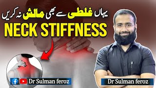 This Massage is very Harmful for your Muscles  کہیں آپ بھی یہ غلطی تو نہیں کرتے [upl. by Iddo]