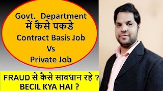 Becil Kya hai  I Becil I Contract Basis job in govt sector I What is Becil [upl. by Nylemaj]