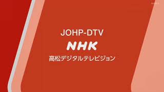 NHK Takamatsu General JOHPDTV Station Ident 2020  Present [upl. by Rratsal]