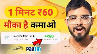 🤑2024 BEST SELF EARNING APP  EARN DAILY FREE PAYTM CASH WITHOUT INVESTMENT  NEW EARNING APP TODAY [upl. by Moyers245]