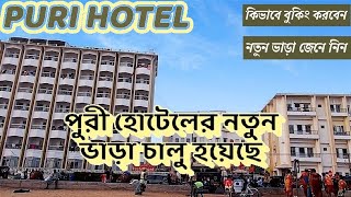 Puri Hotel New Tariff  Puri Hotel Booking  Hotel Near Swargadwar Sea Beach  পুরী  puri [upl. by Harehs]