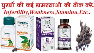 Kapikachhu Uses Benefits Dosage Side Effects  Infertility  Mucuna Pruriens  Himalaya✅ [upl. by Sedinoel]