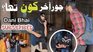 Chor Akhir Kon ThaChori karnay Wala pakra gayaDani BhaiViral Tranding Dani bhai ki videos [upl. by Blanchette]