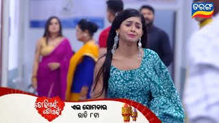 Odia serial Romantic Ep 488  Tori pain to pain  2nd Dec 2024  Episodic New Promo video Tarang tv [upl. by Lladnarc431]