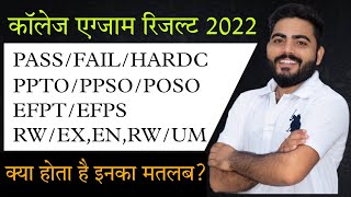 Rajasthan University Result 2022 Update  Whats the Mean of PPTO PPSO EFPT EFPS RWEXENUM [upl. by Eiramasil]