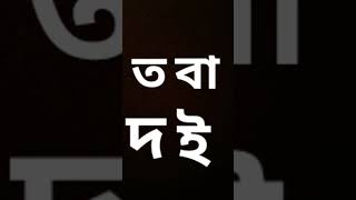 হ্যালো গাইস এটা যে মিলাতে পারবে তার আইডিতে ঢুকে একশ লাইক দিব for you hastick highlights viral [upl. by Aynos]