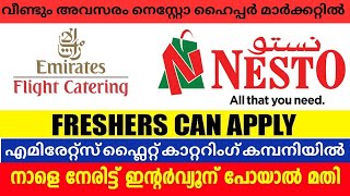 Emirates catering JobsNesto Hypermarket Jobs Dubai Job Vacancy Today Interview in Kerala Gulf job [upl. by Sydelle960]