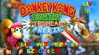 Welcome Back Donkey Kong Country Tropical Freeze  Live with EZLO21 [upl. by Eenrahc]