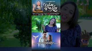 Hu Prem Ni Pujaran  Mita Chauhan  New Gujarati Love Song  Latest Romantic Song 2024  Out Now [upl. by Newhall]