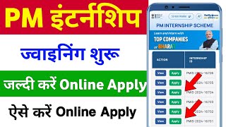 PM Internship 2024 Apply Online  PM Internship Yojana Ka Form Kaise Bhare  Selection Process [upl. by Rossy415]