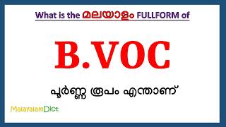 B VOC Full Form in Malayalam  B VOC in Malayalam  B VOC പൂർണ്ണ രൂപം മലയാളത്തിൽ [upl. by Sink]