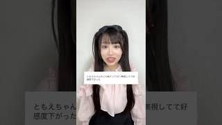 ナンパガン無視で好感度ガタ落ち！？みんなの対処法教えてね🫶🏻 [upl. by Kristen]