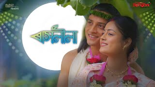 Rashlila  EP 117  14112024 [upl. by Hepsiba]