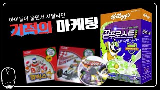 어렸을 때 시리얼 사면 공짜로 주던 추억의 CD 게임 TOP 10 [upl. by Dimitry501]