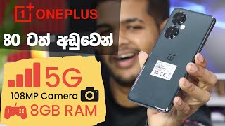 OnePlus Nord CE3 Lite 5G Unboxing amp Review  Sri Lanka [upl. by Flanigan]