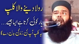 Molana Qari Binyamin Abid Very emotional bayan anvan seerat un Nabi s afislamtv bayan adilfarooqi [upl. by Yerok651]