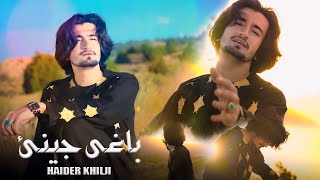 Baghi Jinai  Haider Khilji  Pashto New Song 2024  Official Video Song [upl. by Adnilram]