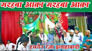 मरहबा आका मरहबा आका ll Hasnain Raza Allahabadi naat 2024 [upl. by Jacquetta682]