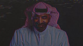 هل طارق العلي يضحك ؟ [upl. by Akemal70]