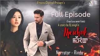 Meichak  Full episode last part  Bj Singh  Rinda [upl. by Ettezil684]