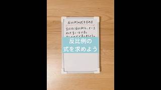 反比例の式を求めよう！ 中1数学 反比例 おばちゃん先生 [upl. by Yreva]