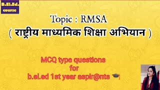 RMSA  राष्ट्रीय माध्यमिक शिक्षा अभियान  MCQ type question  For beled [upl. by Finbar]