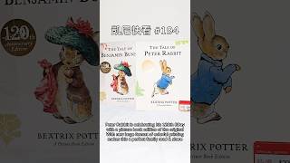 凱尼快看 194 The Tale of Peter Rabbit [upl. by Eziechiele]